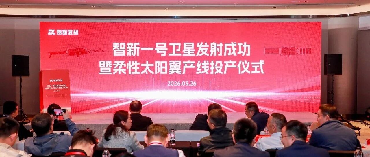 全球首個！園區(qū)制造！