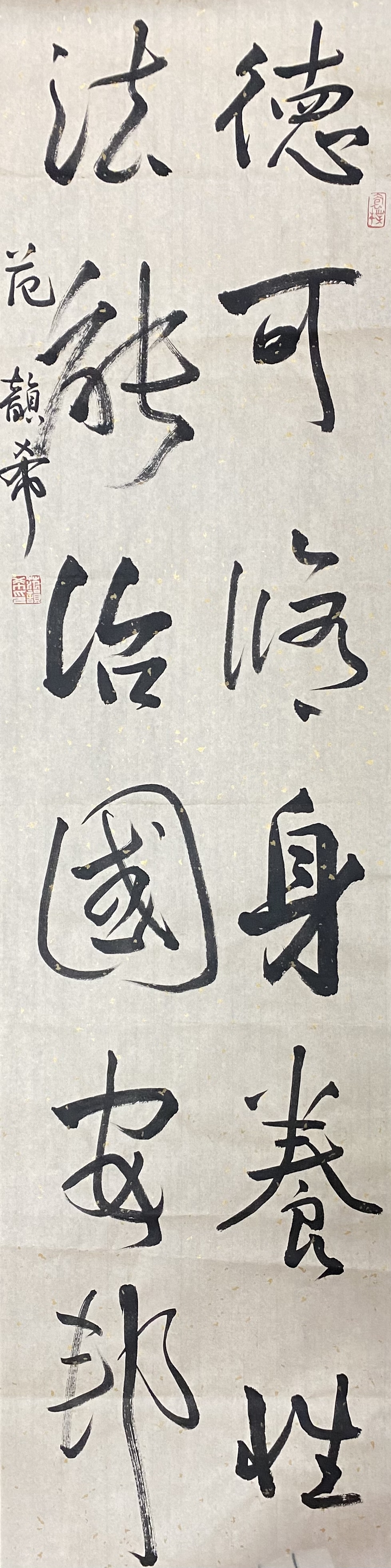 德可修身養(yǎng)性,法能治國安邦