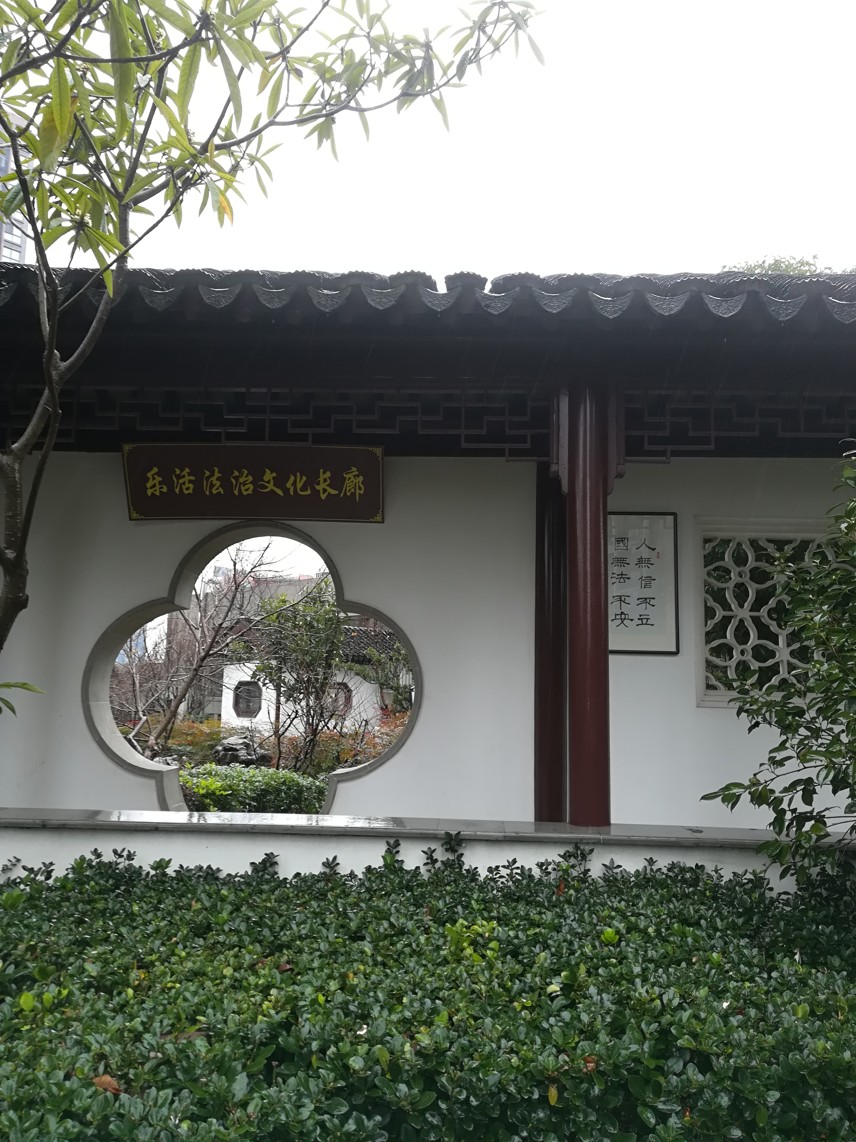 斜塘街道星洲灣社區(qū)樂活法治文化長(zhǎng)廊