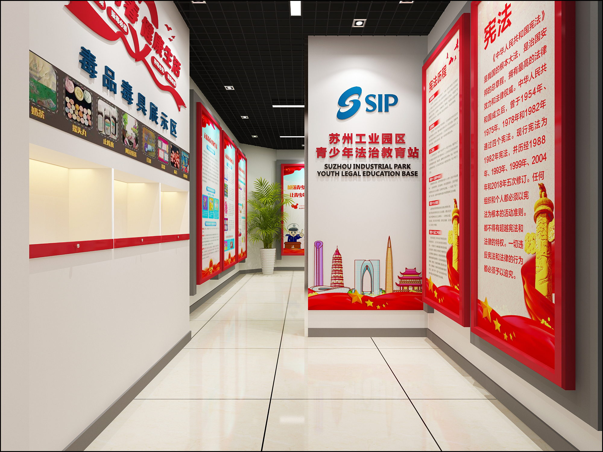 蘇州工業(yè)園區(qū)青少年法治教育站