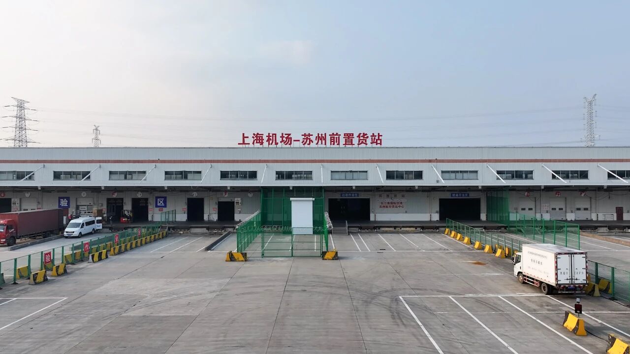 打造航空物流創新標桿